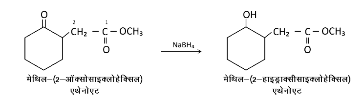 Ketone reduction