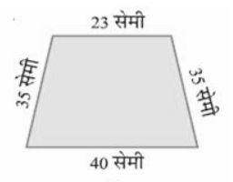 समलम्ब चतुर्भुज