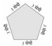 पंचकोण