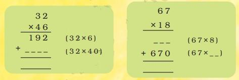 multiply these numbers